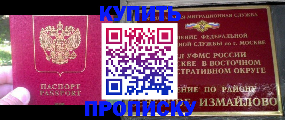 прописка паспорт в Гагарине