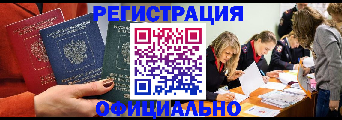 прописка для военкомата в Гагарине
